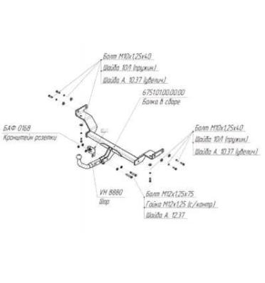 Фаркоп (ТСУ) для KIA Ceed (JD) 2012-2018 хетчбек съемный шар на двух болтах 1.5тонны Босал